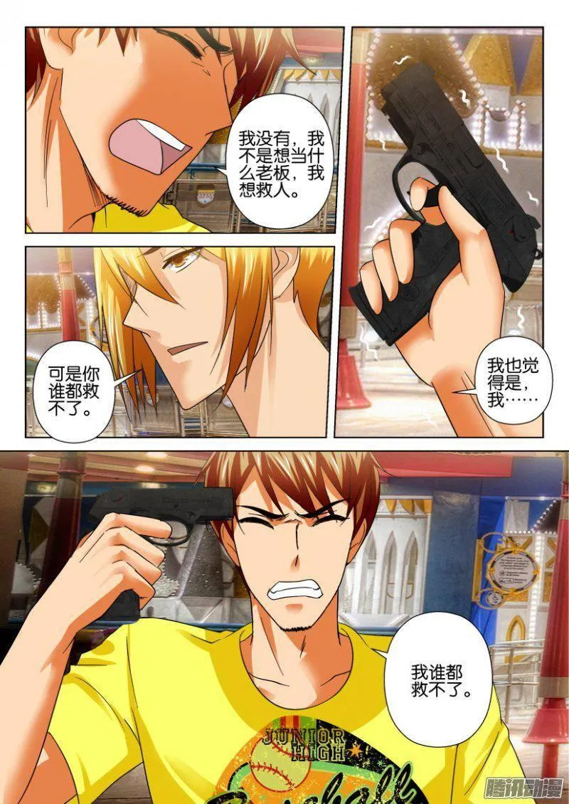 第231回 第10页