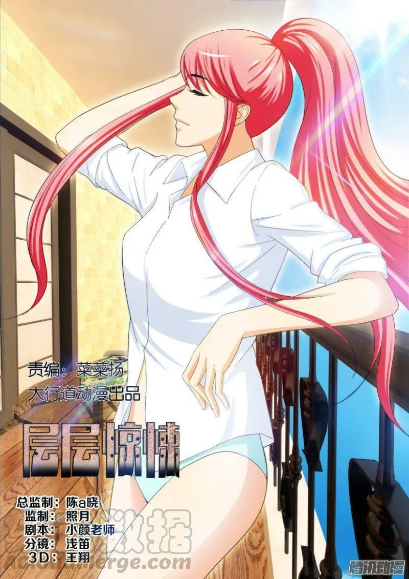 第232回 第1页