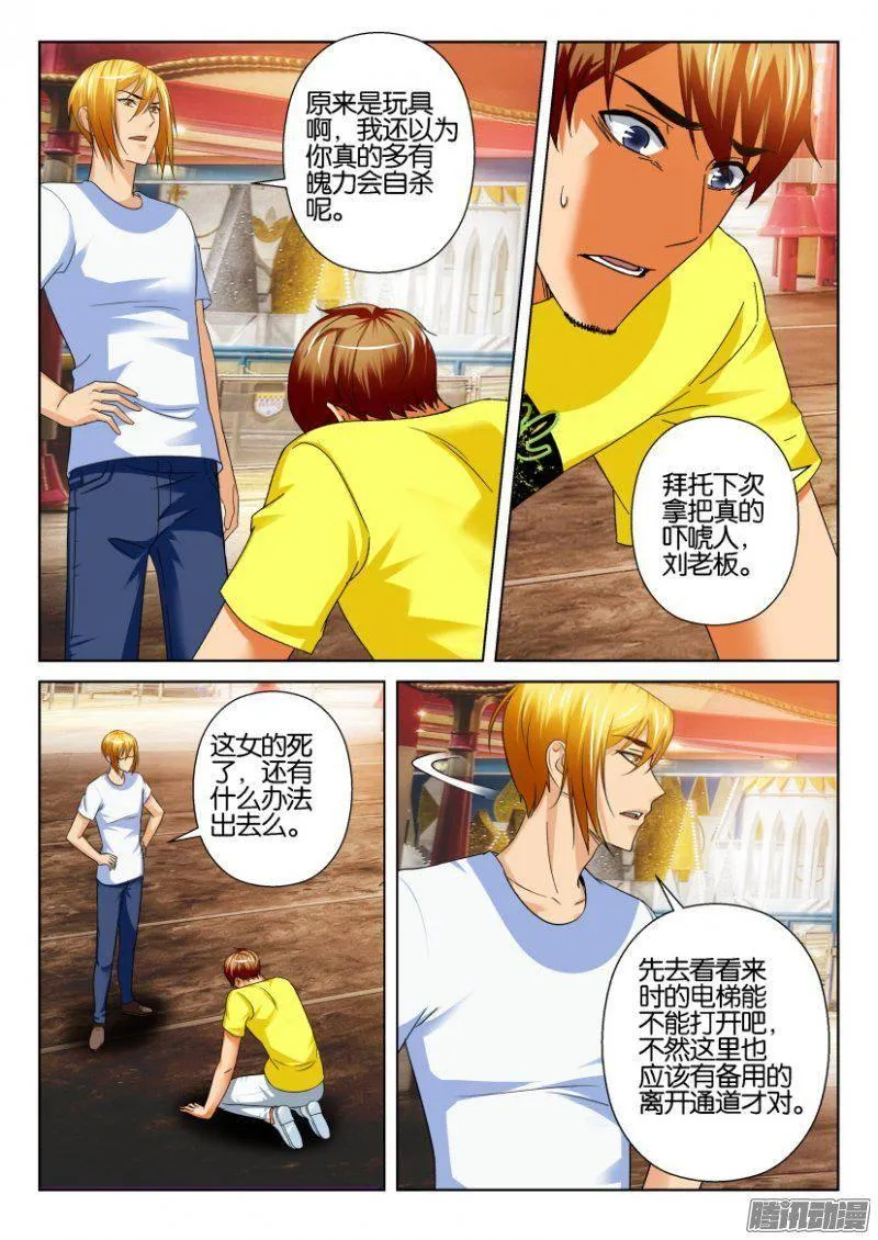 第232回 第3页