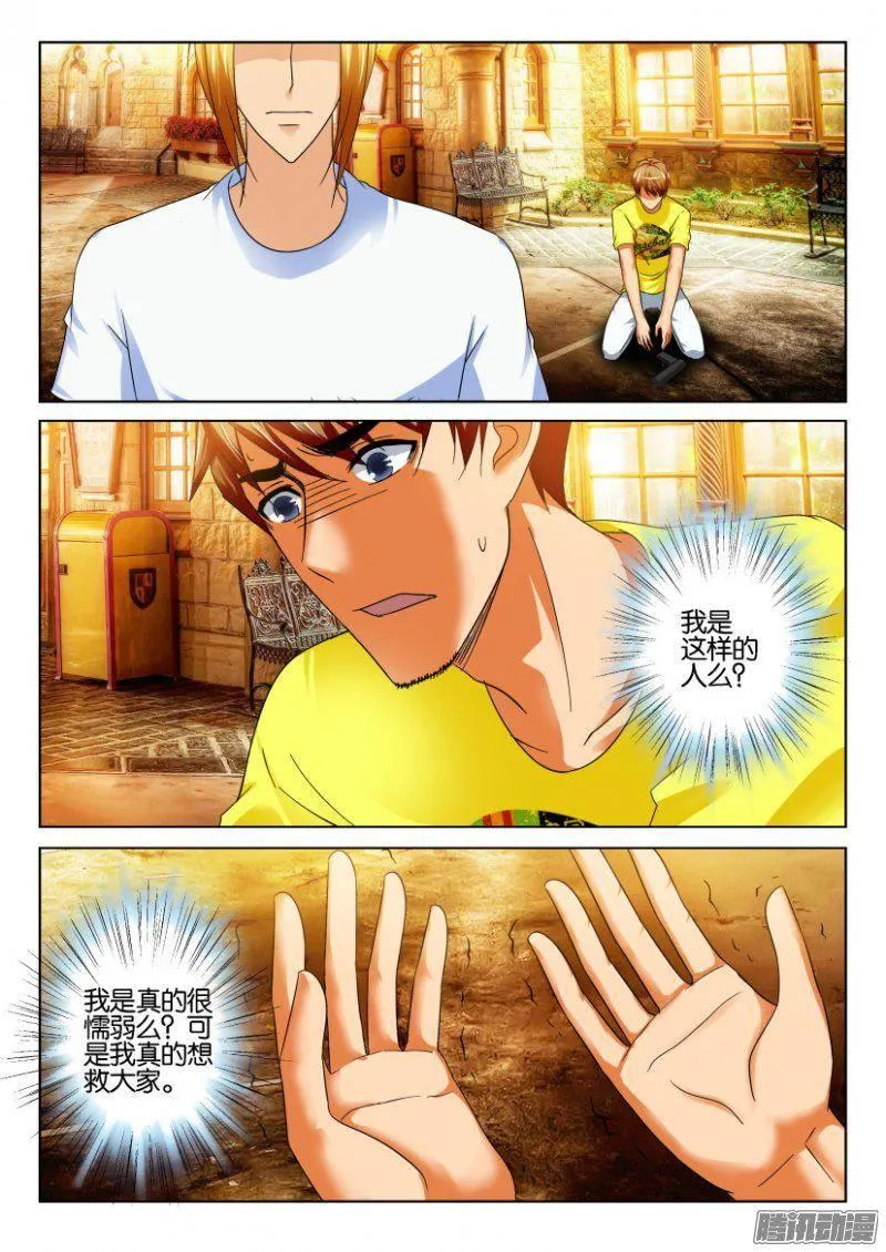 第232回 第4页