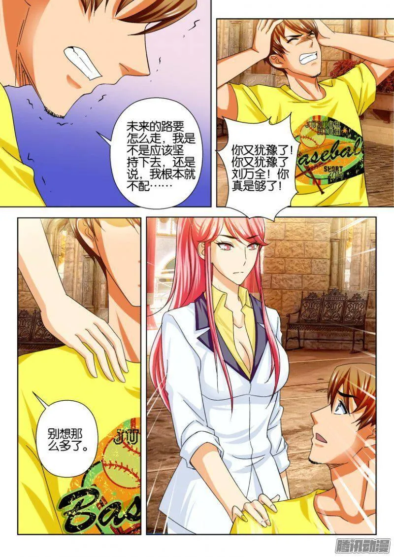 第232回 第5页