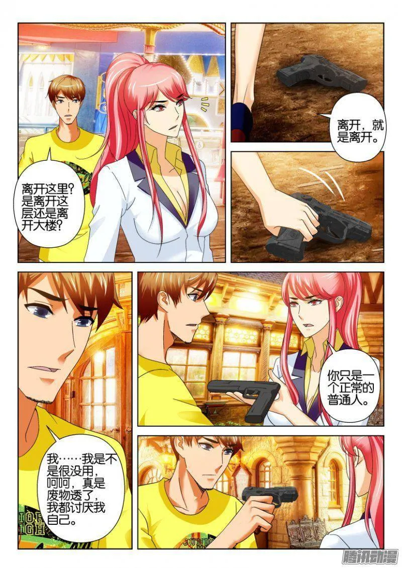 第232回 第8页