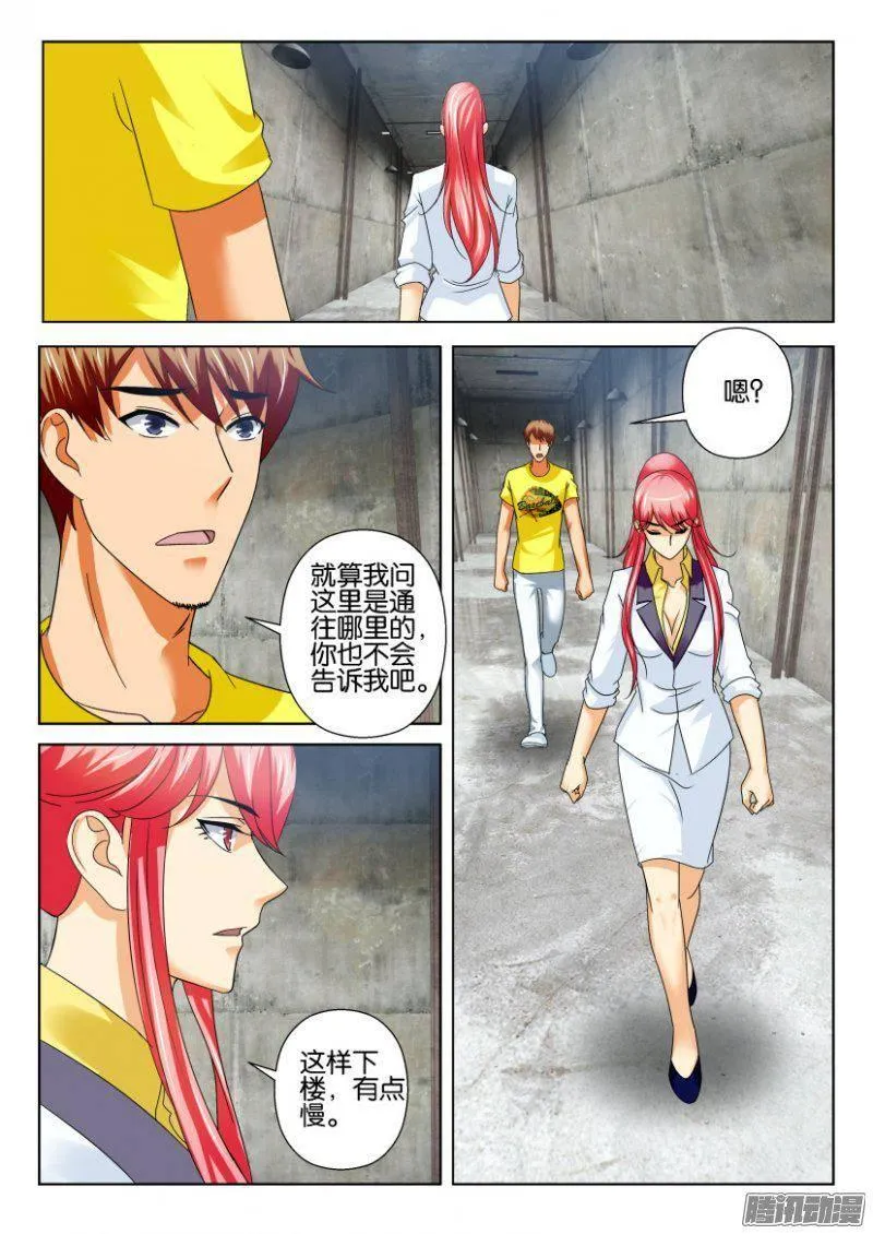第233回 第2页