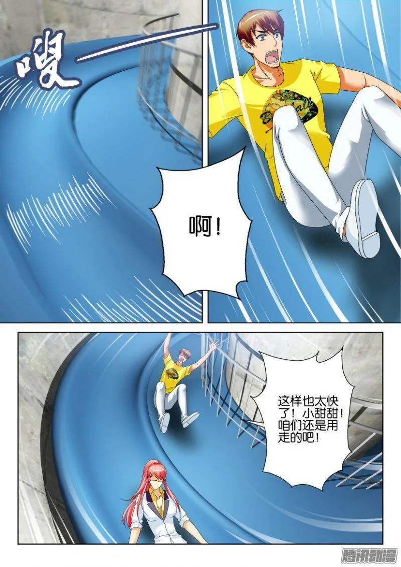 第233回 第3页