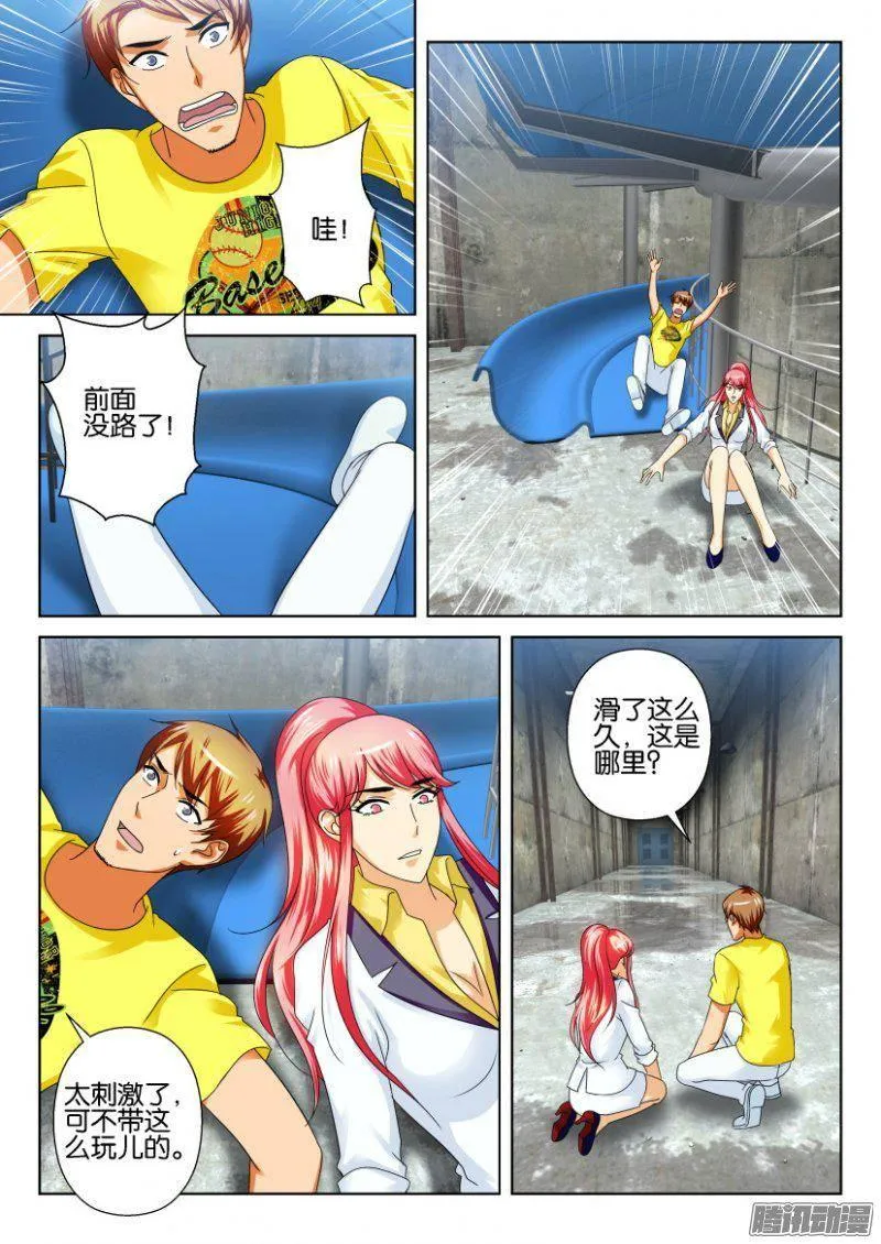第233回 第4页