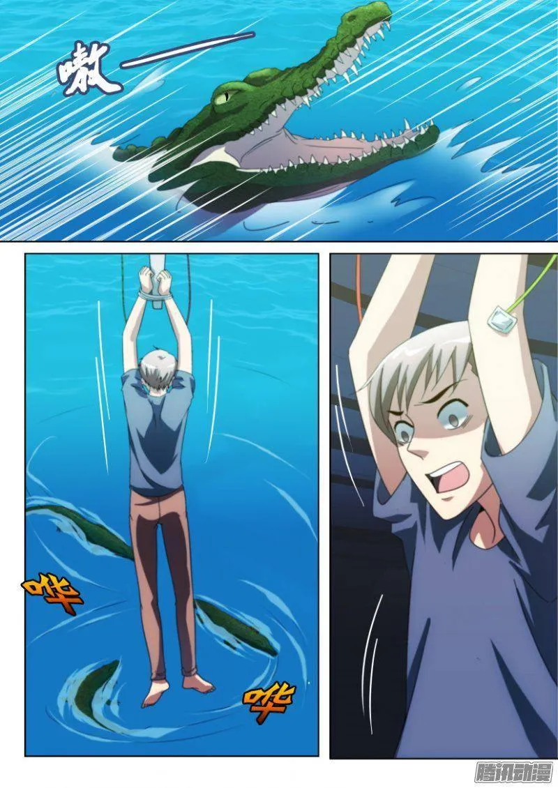 第234回 第2页
