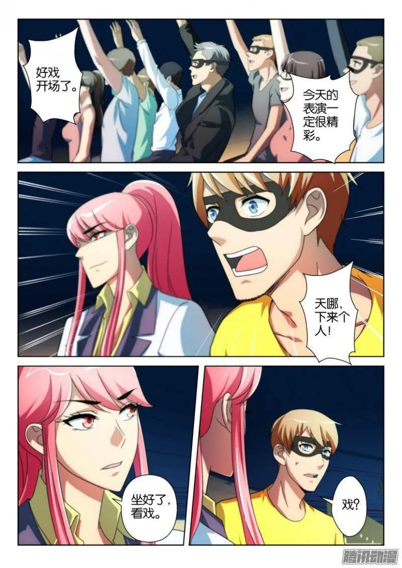 第234回 第3页