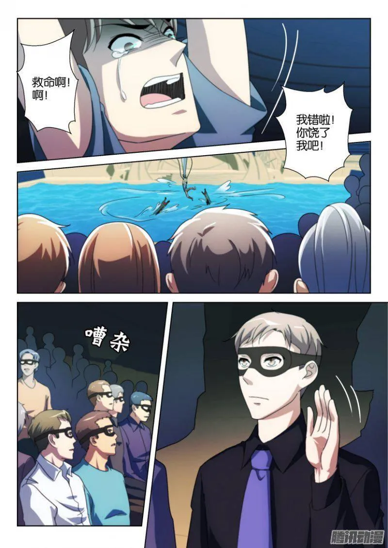 第234回 第5页