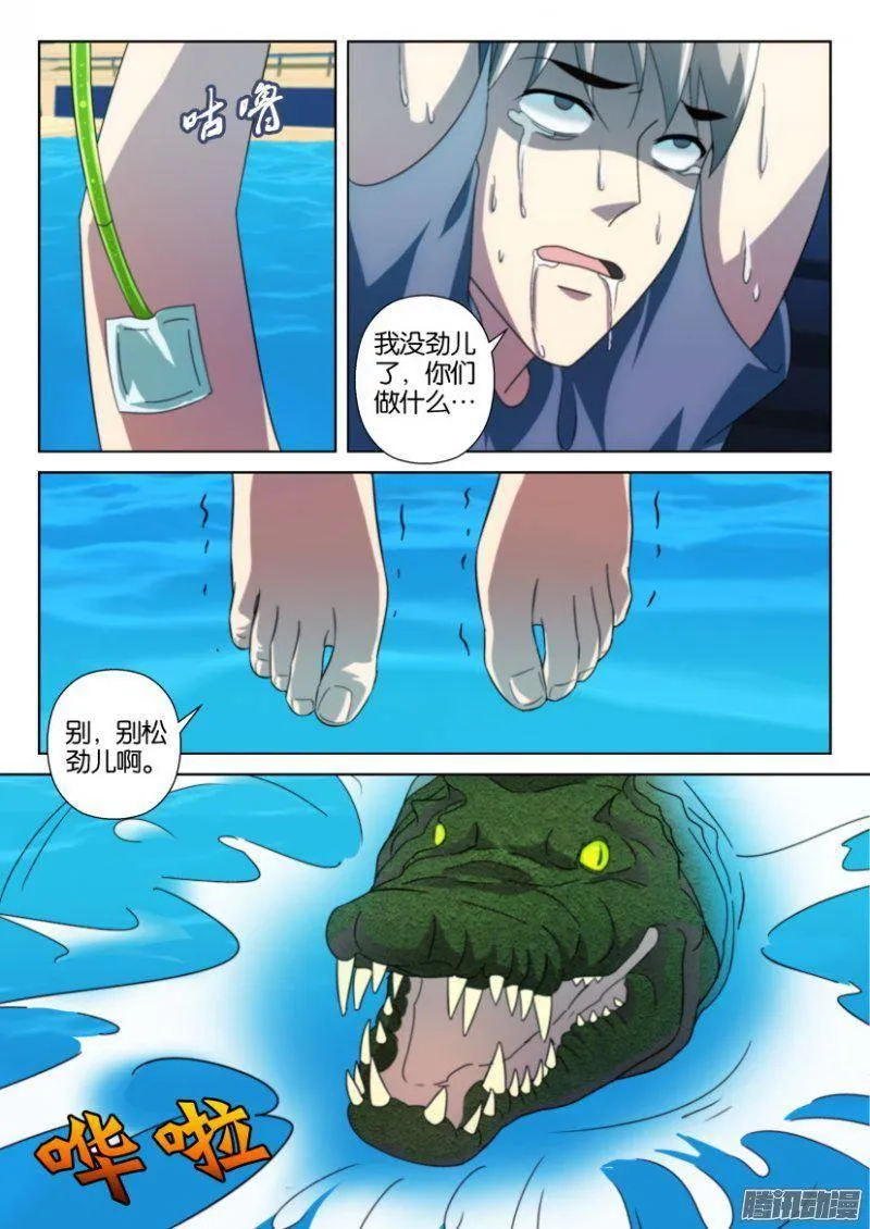 第234回 第6页