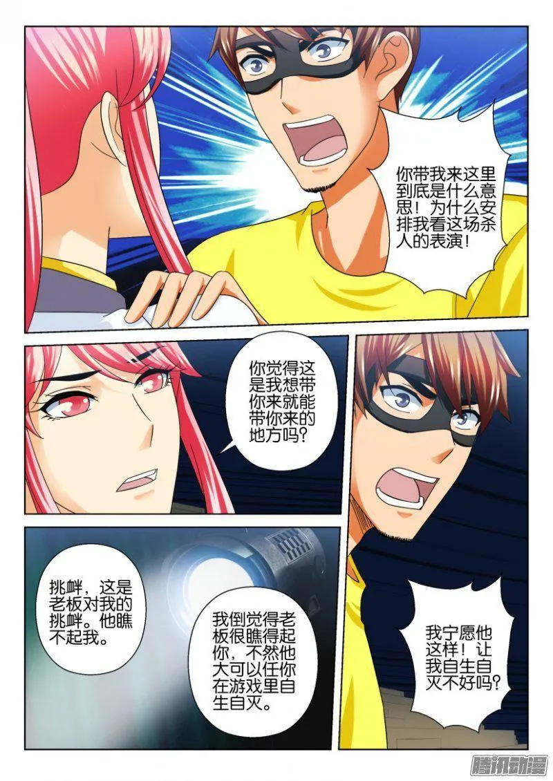 第235回 第2页