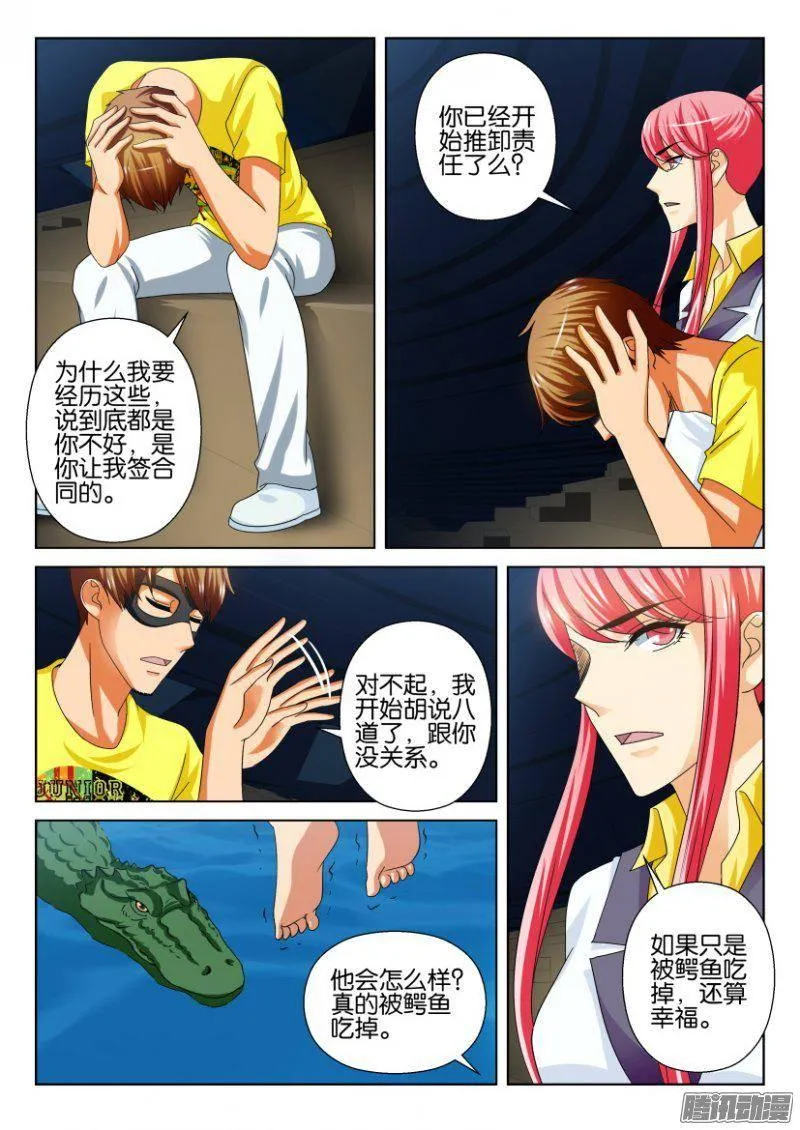第235回 第3页