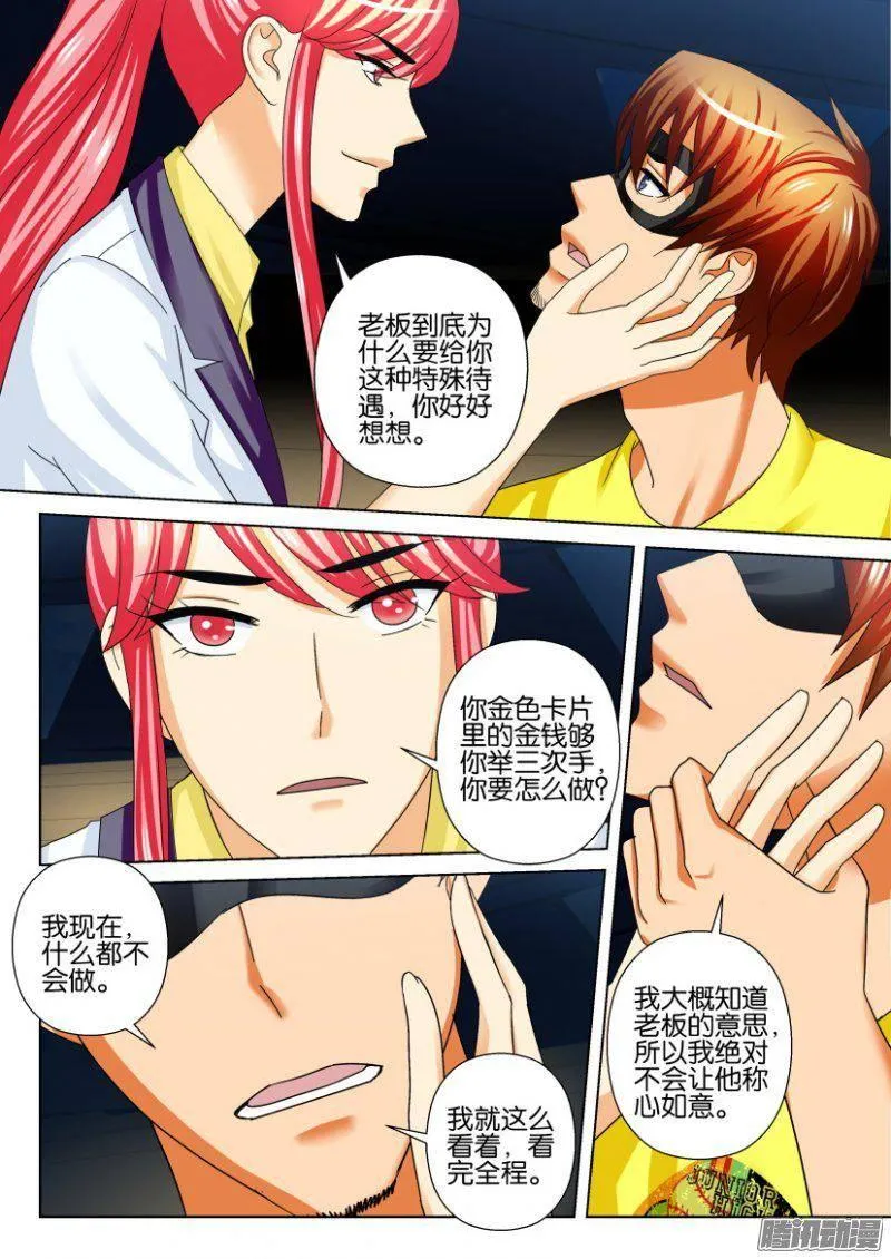 第235回 第9页