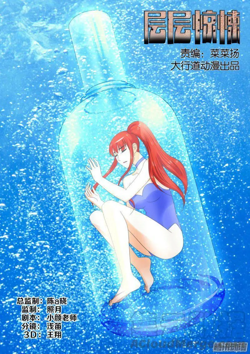 第236回 第1页