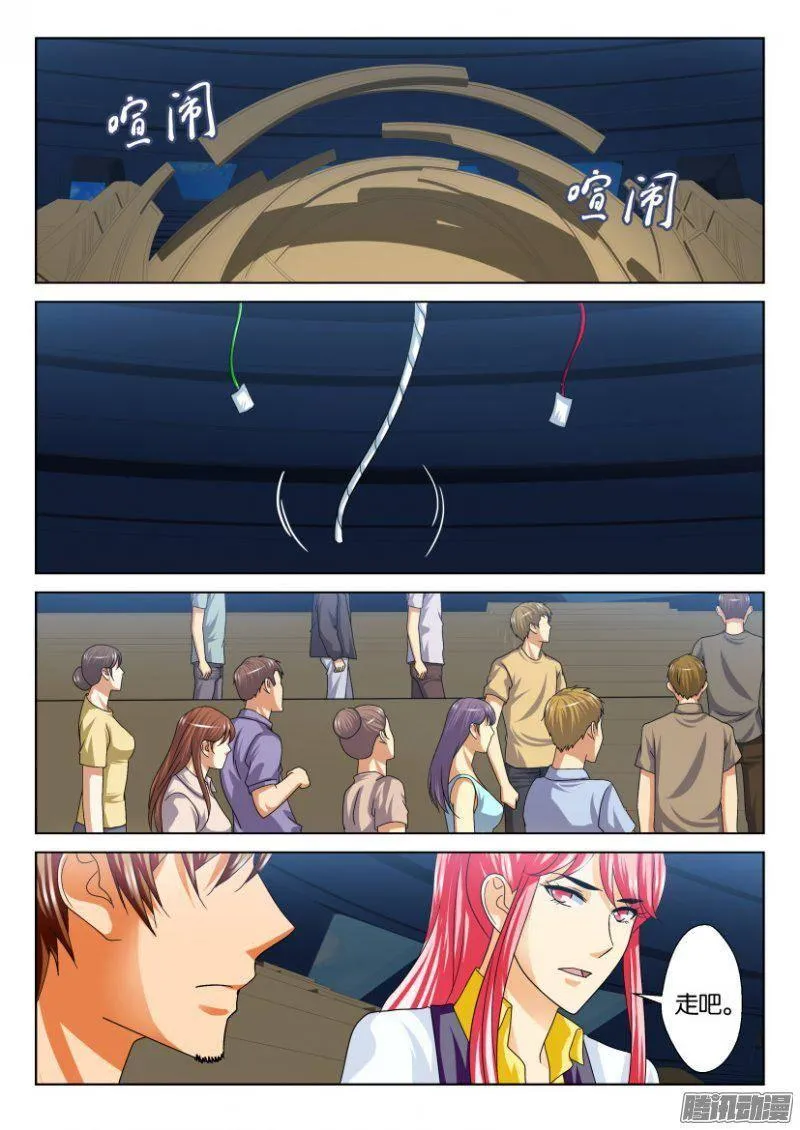第236回 第2页
