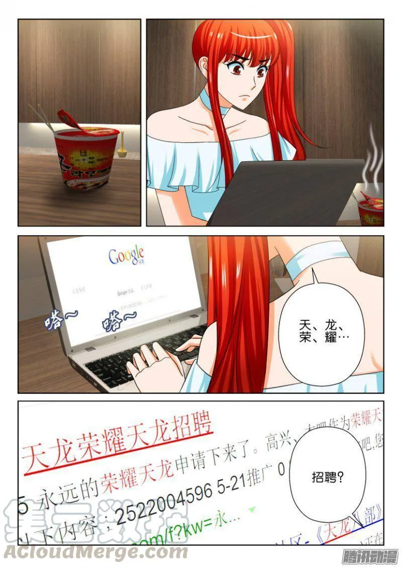 第237回 第1页