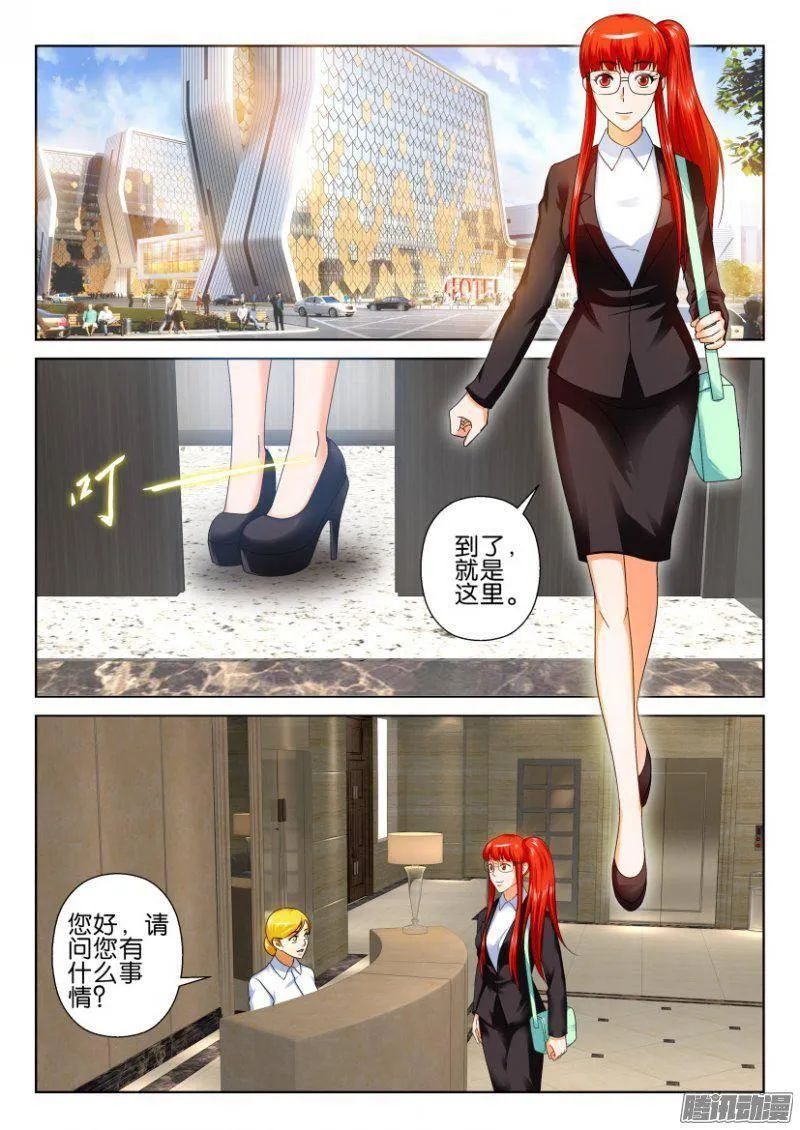 第237回 第2页