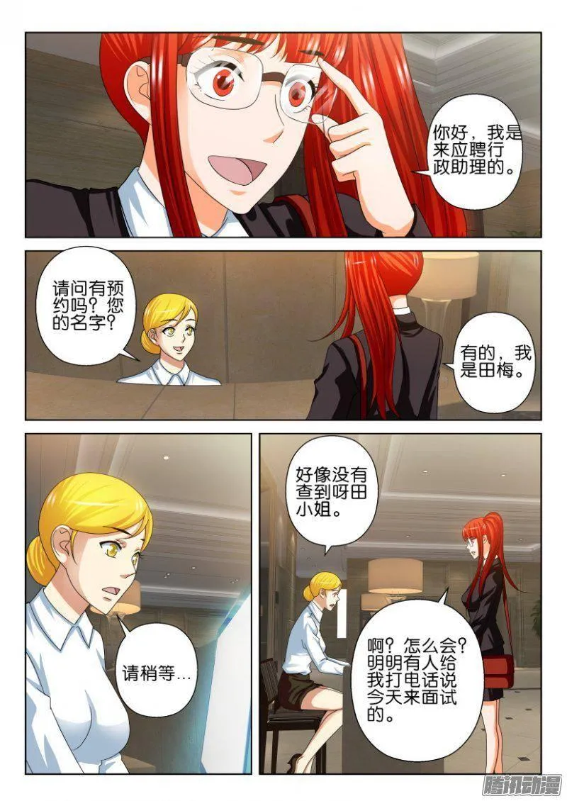 第237回 第3页