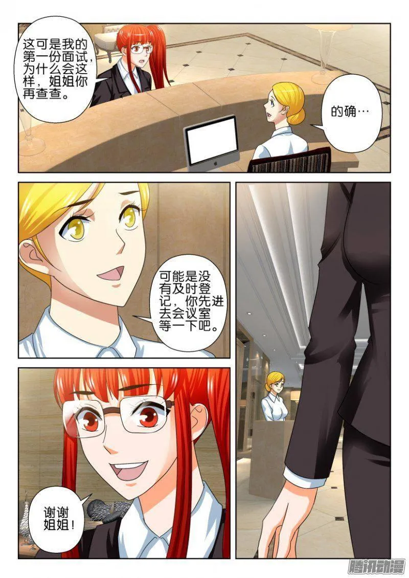 第237回 第4页
