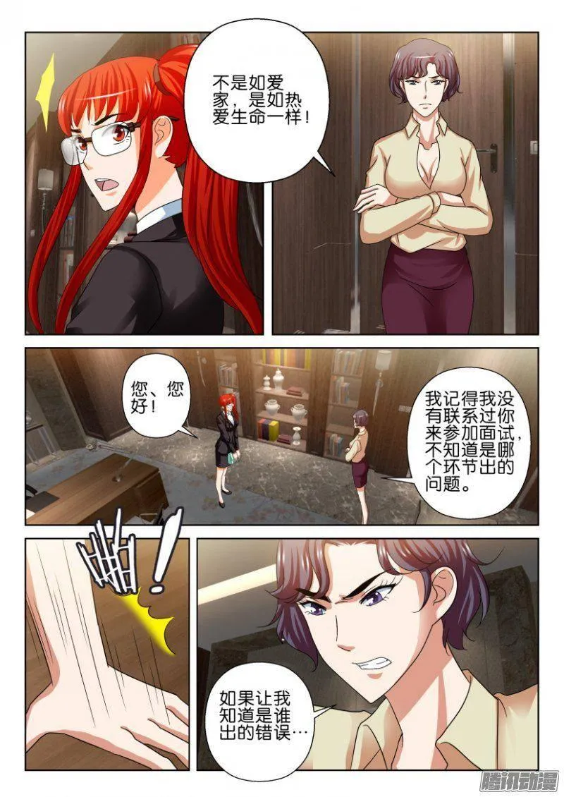 第237回 第6页