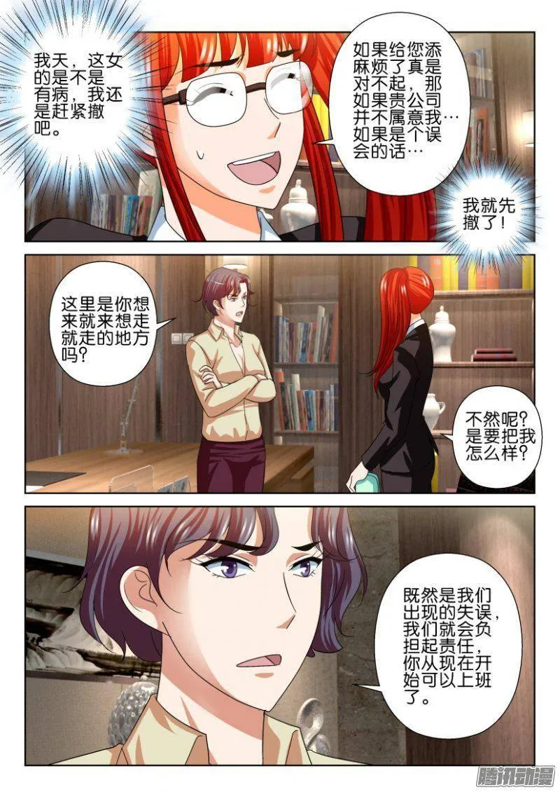第237回 第7页