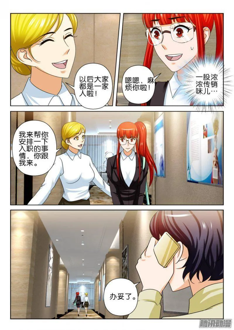 第237回 第10页