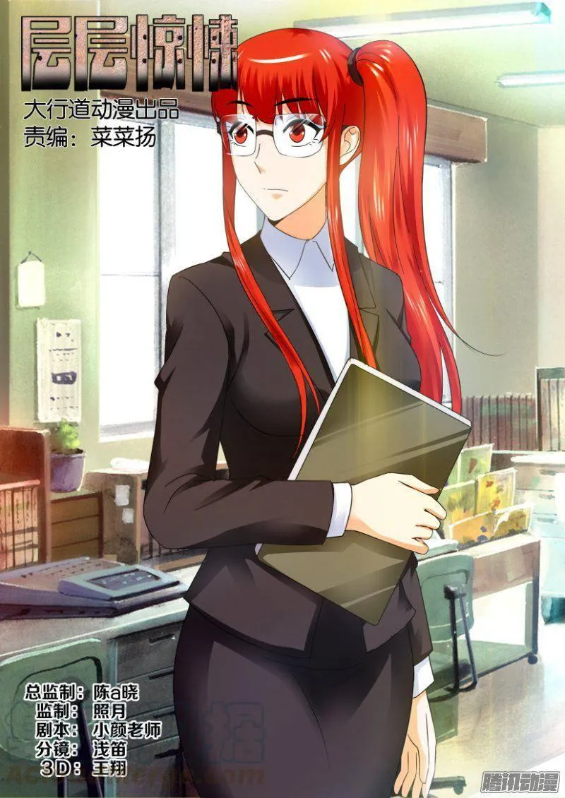 第238回 第1页