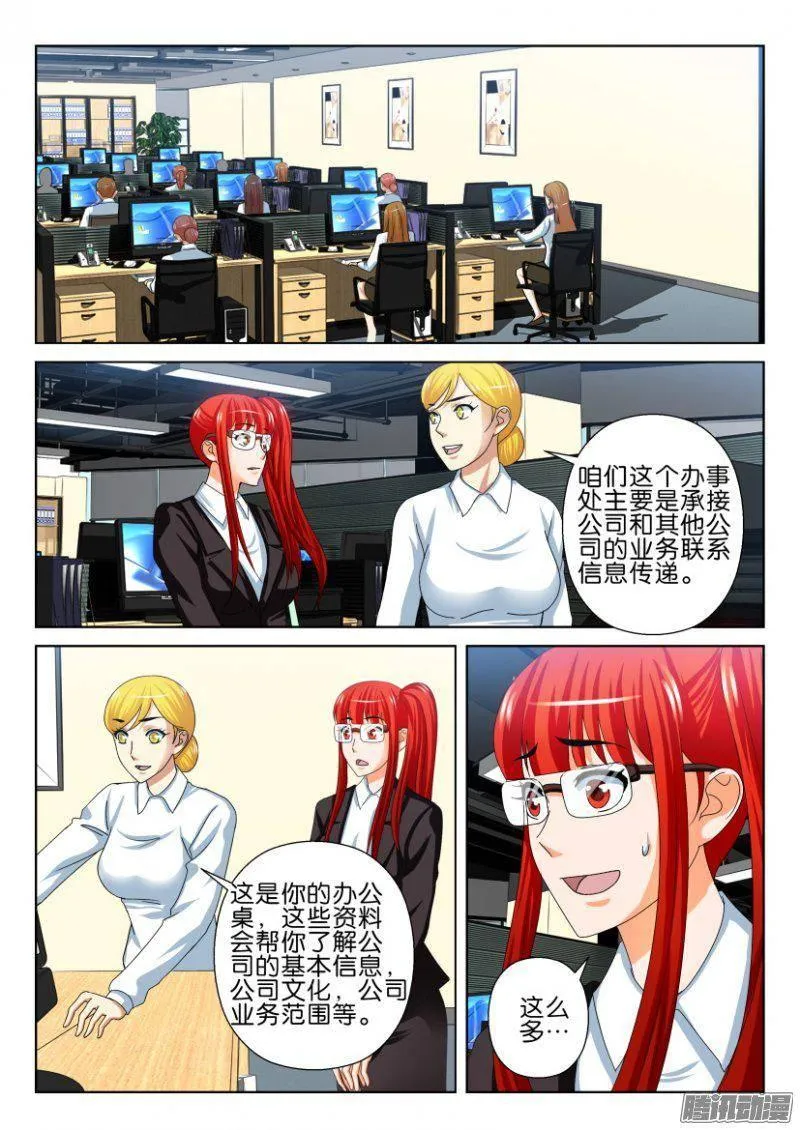 第238回 第2页