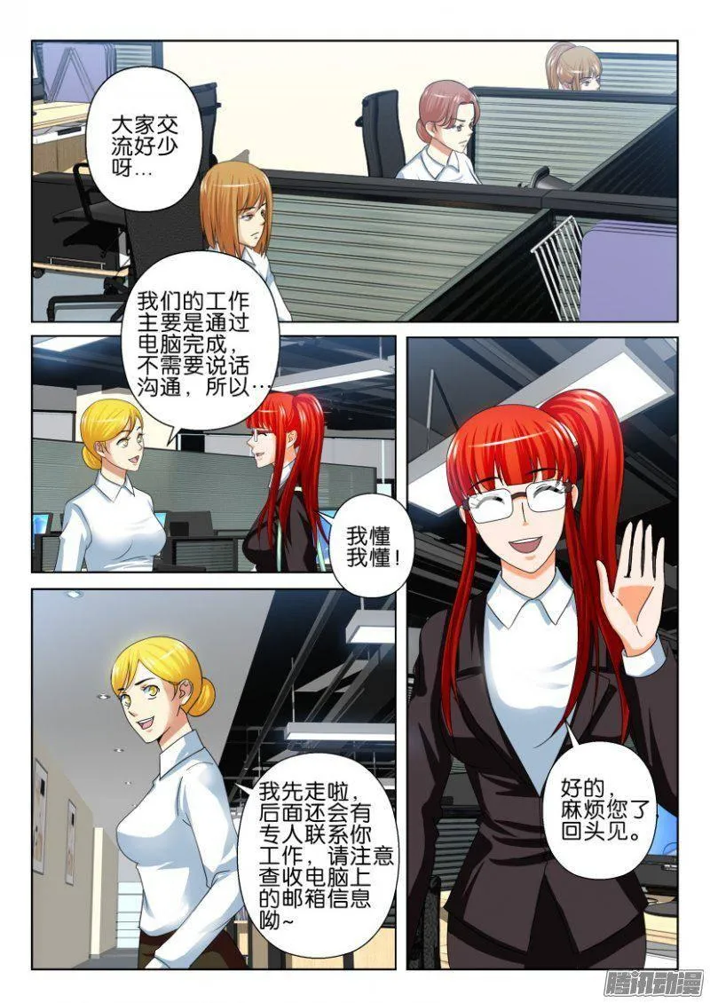 第238回 第3页