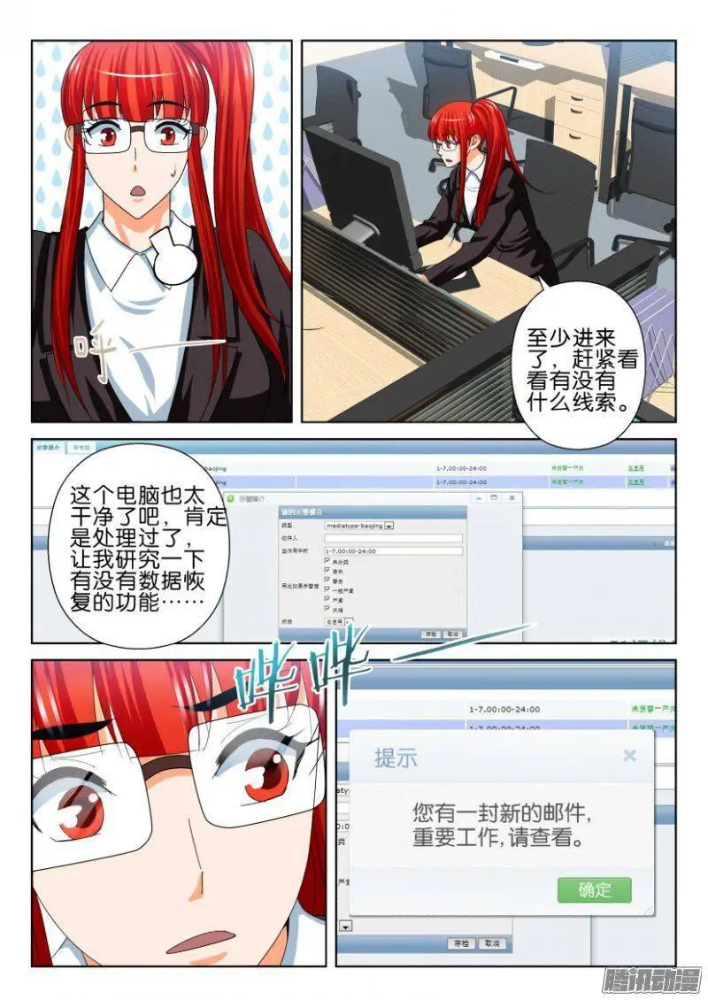 第238回 第4页