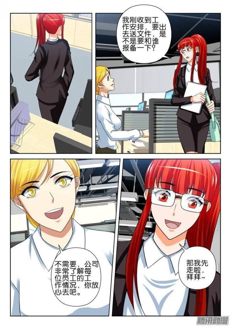 第238回 第7页