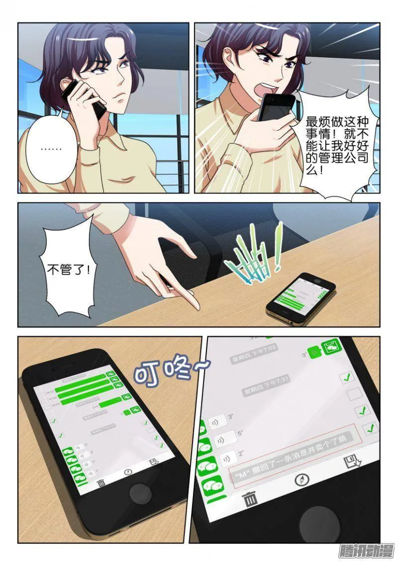 第238回 第9页