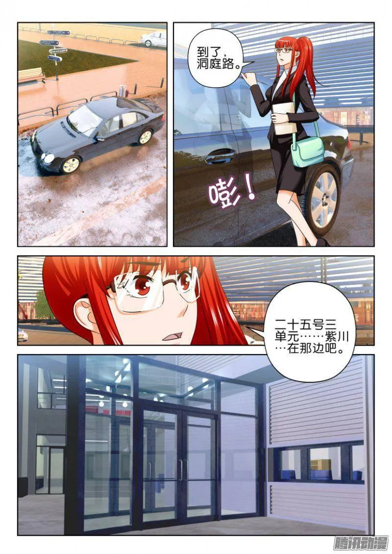 第238回 第10页
