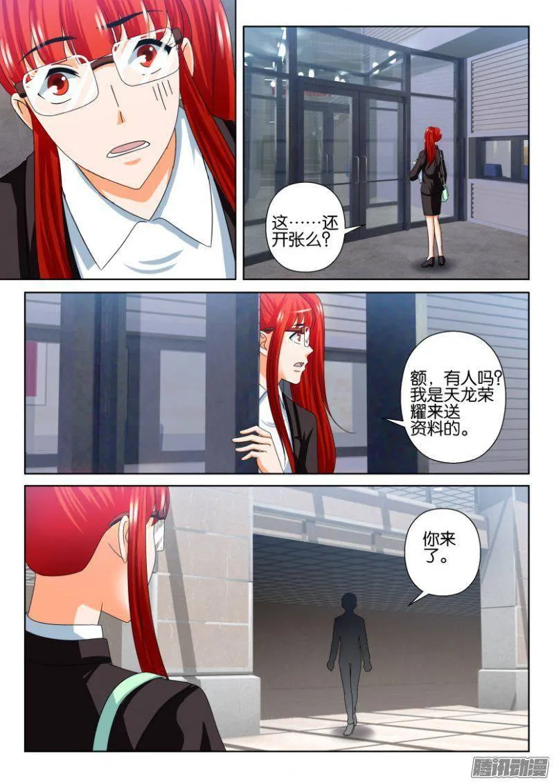 第239回 第2页