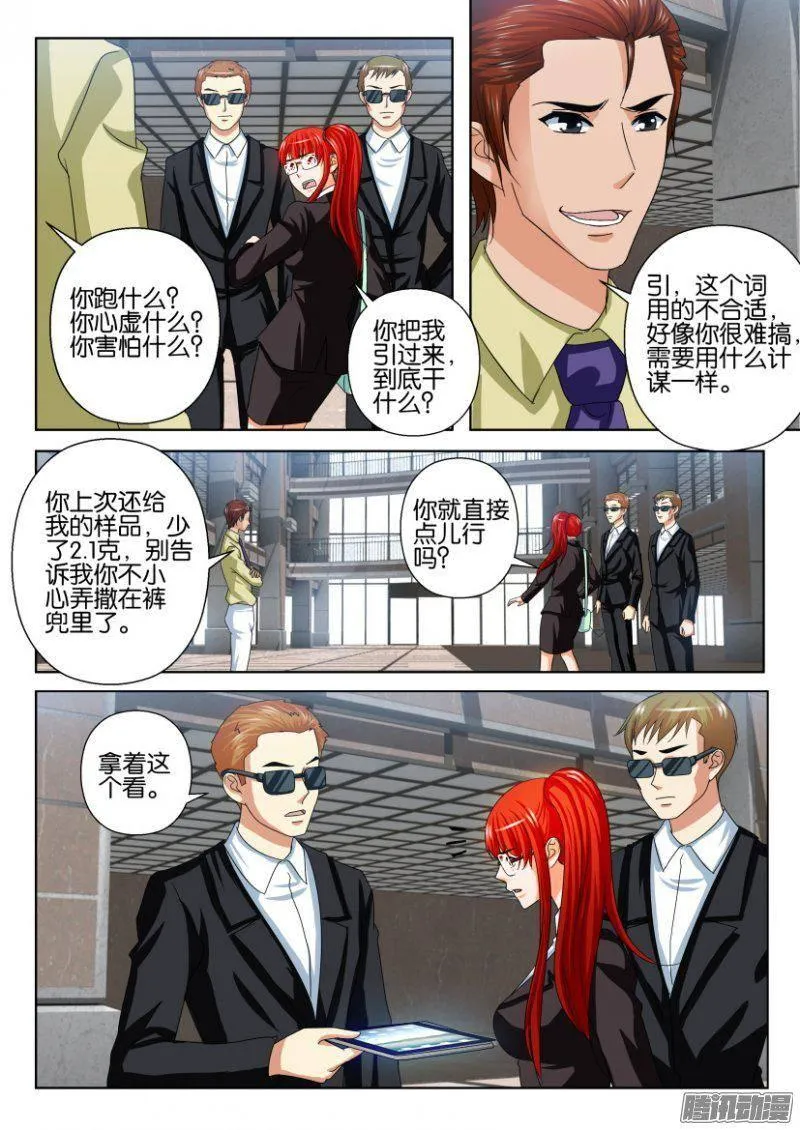 第239回 第4页