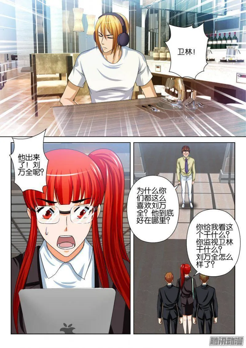 第239回 第6页
