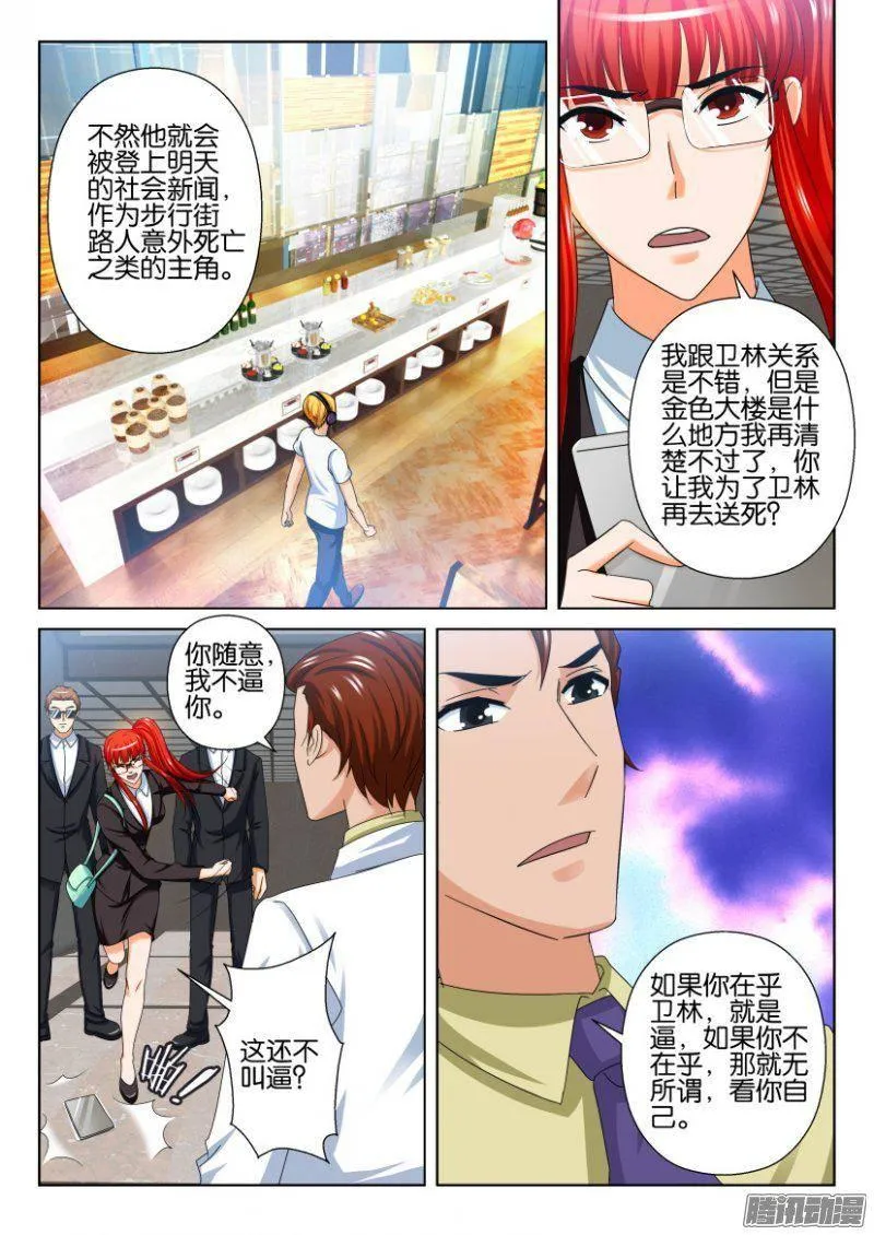 第239回 第9页