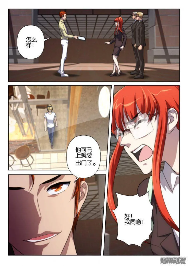 第240回 第2页