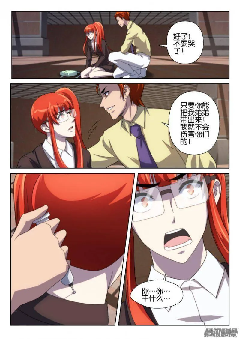 第240回 第6页