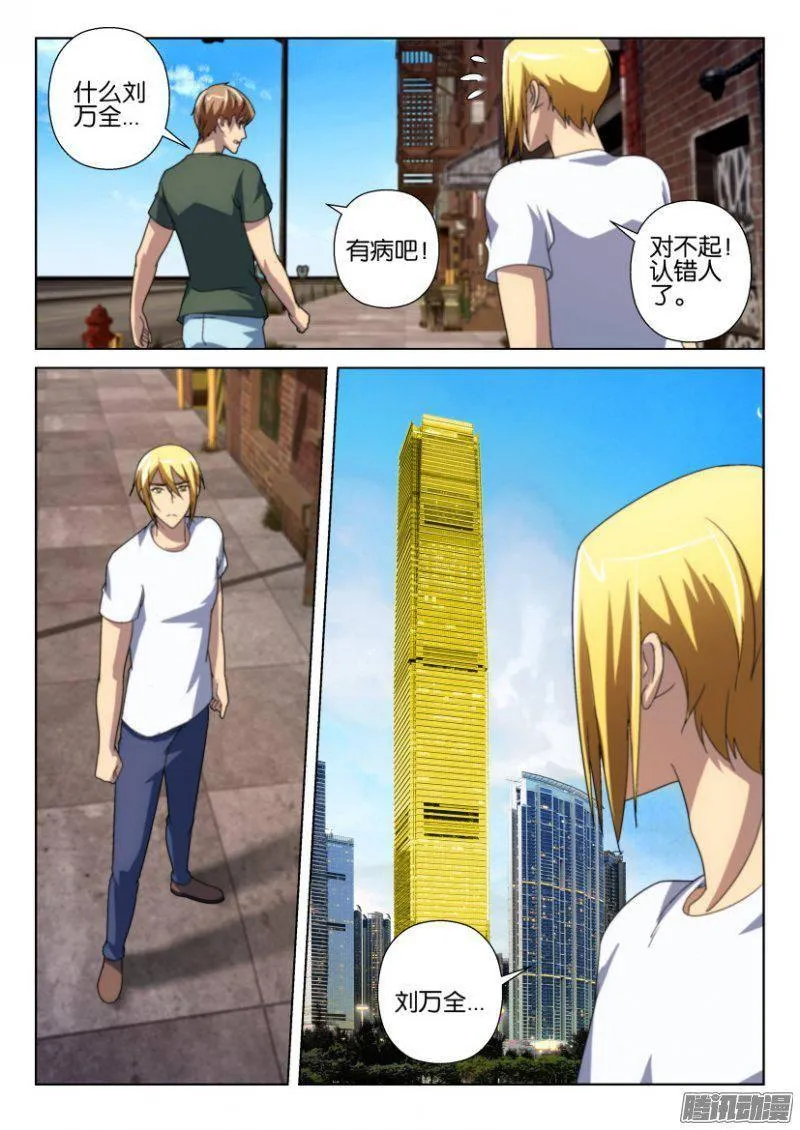 第240回 第9页