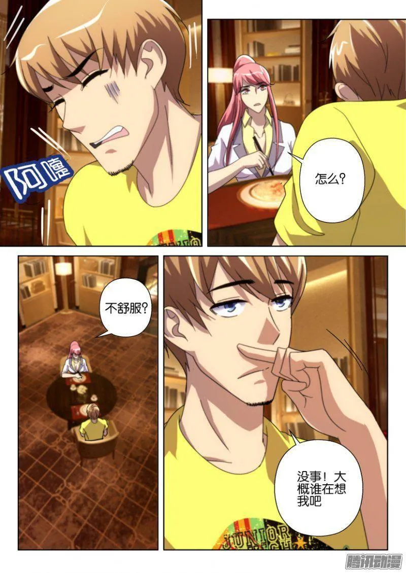 第240回 第10页