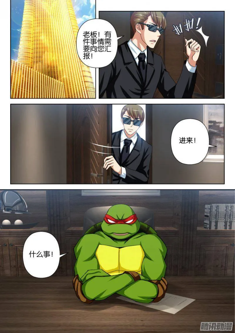第241回 第2页