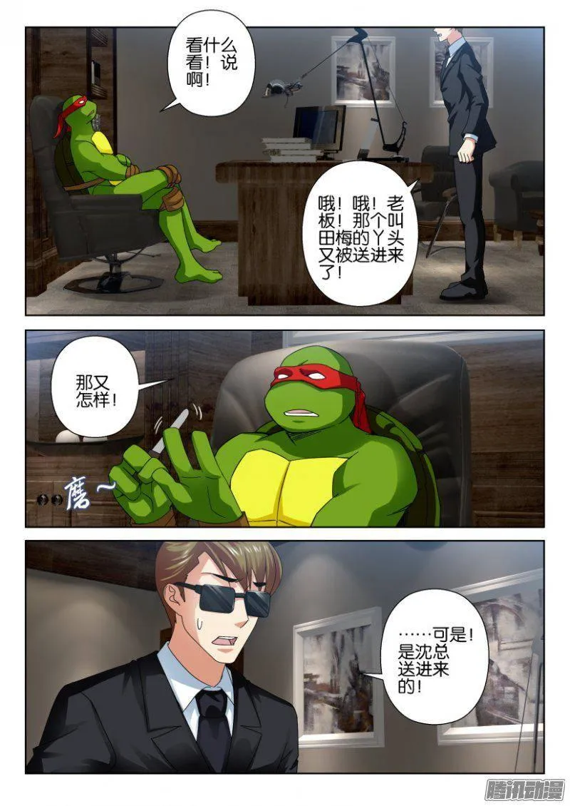 第241回 第3页