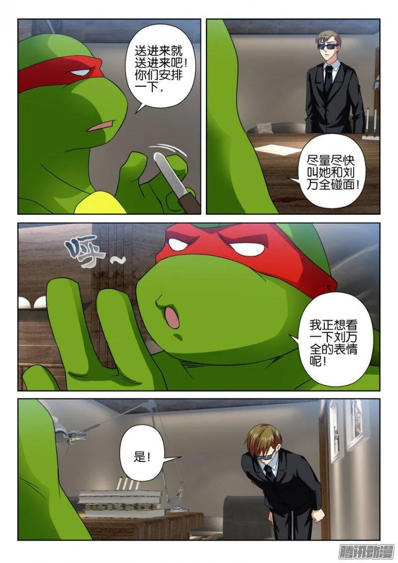 第241回 第4页