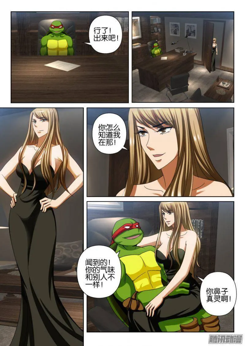 第241回 第5页