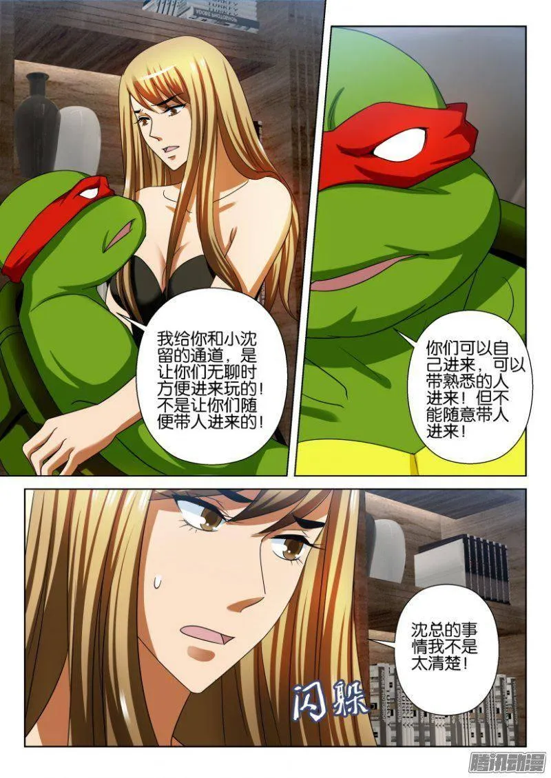 第241回 第7页