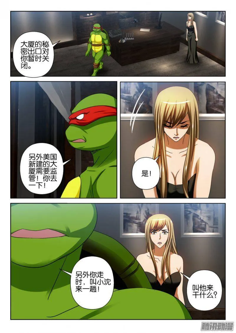 第241回 第9页