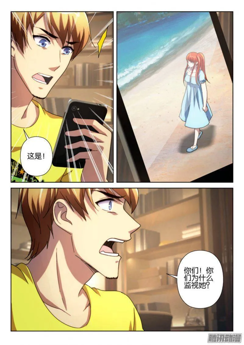 第243回 第2页