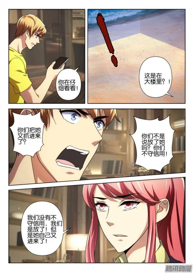 第243回 第3页