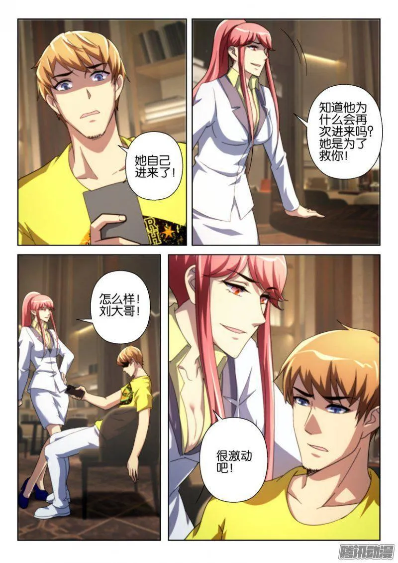 第243回 第4页