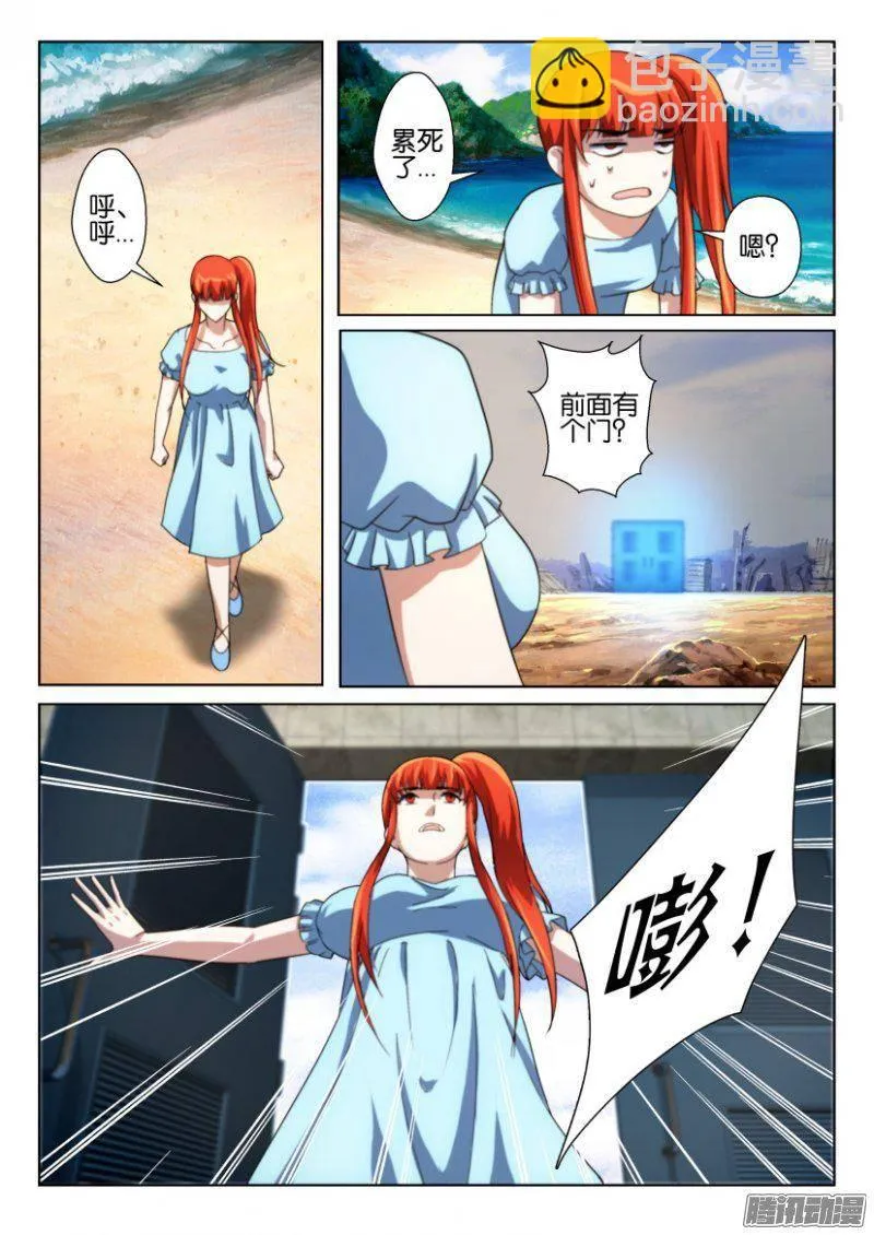 第243回 第7页